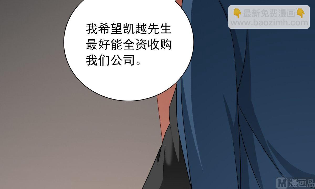 《美女大小姐的专属高手》第141话 你终于回来了 第19页