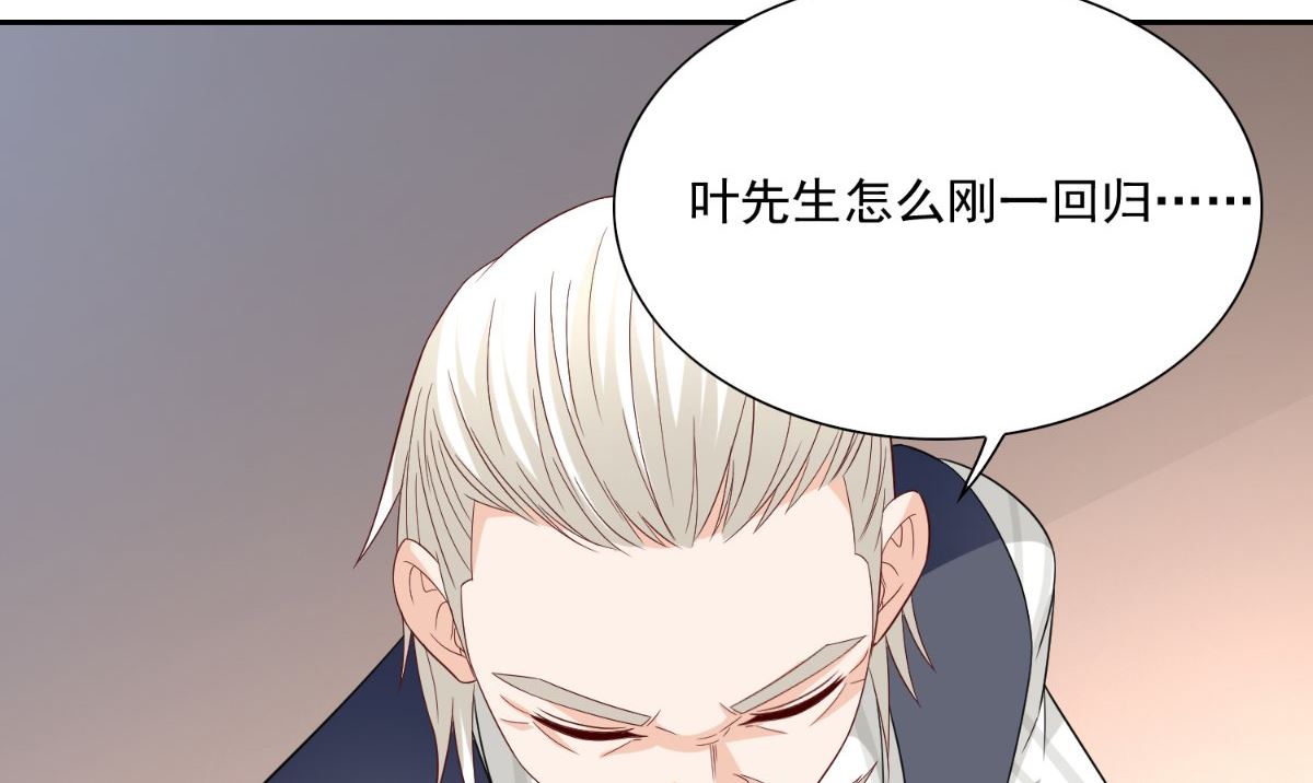 《美女大小姐的专属高手》第141话 你终于回来了 第21页