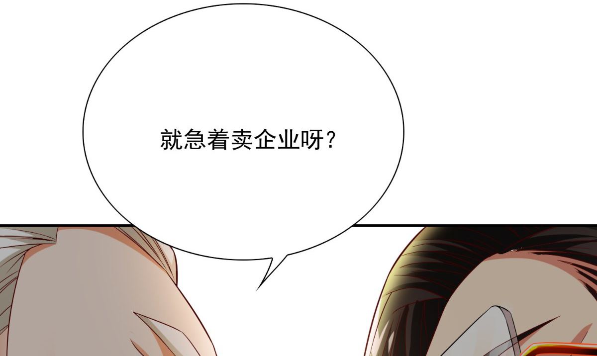 《美女大小姐的专属高手》第141话 你终于回来了 第24页
