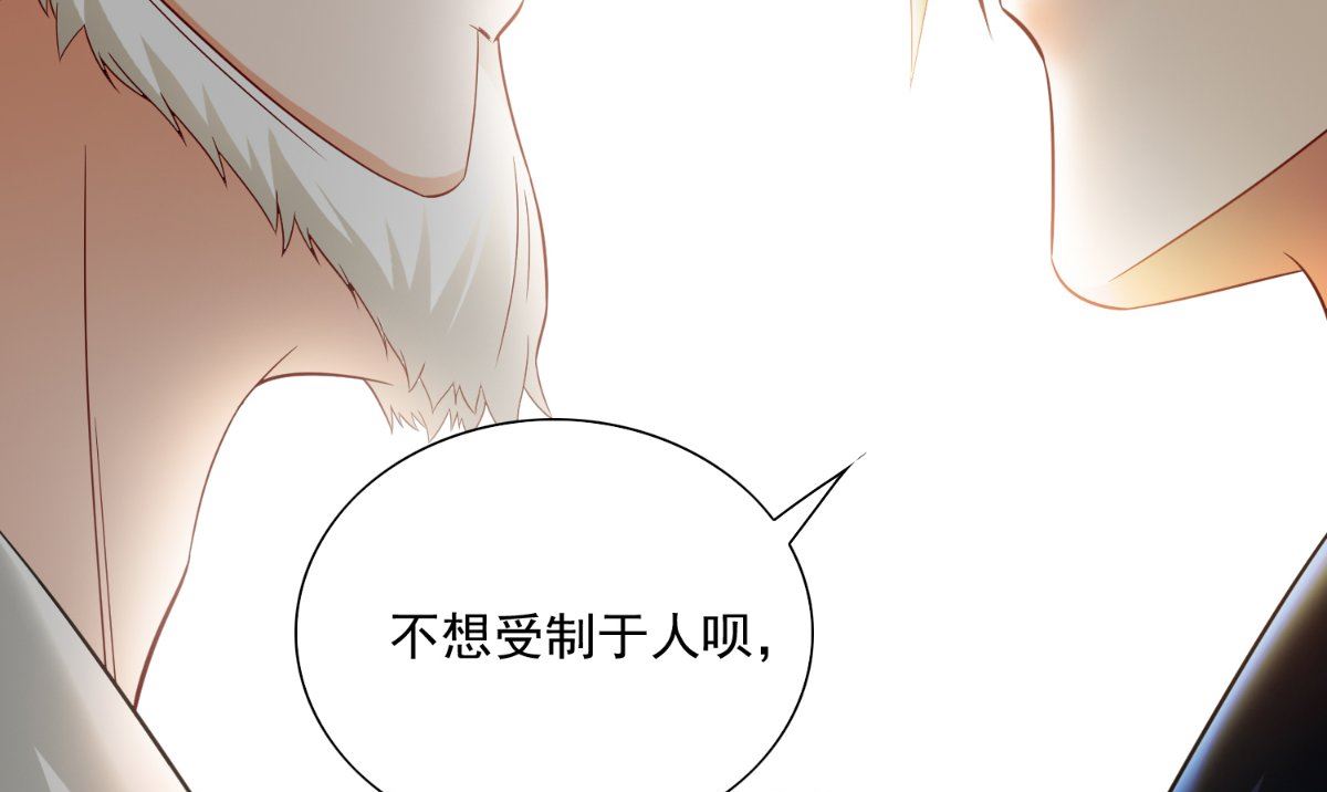 《美女大小姐的专属高手》第141话 你终于回来了 第26页