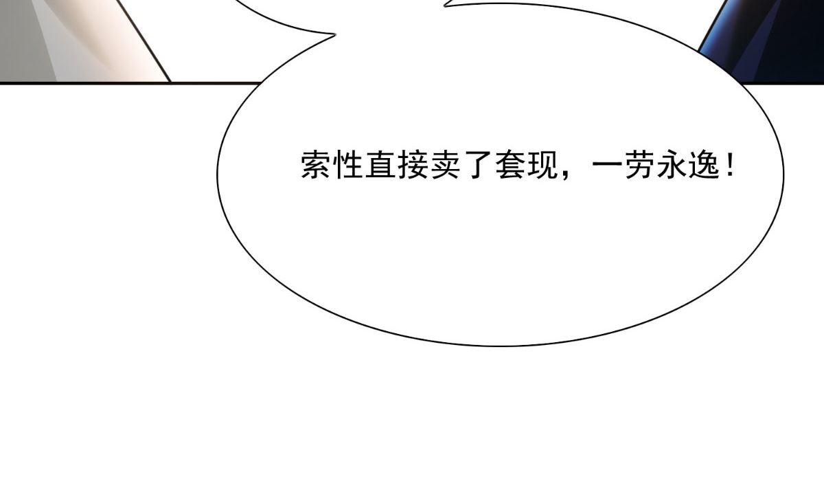 《美女大小姐的专属高手》第141话 你终于回来了 第27页