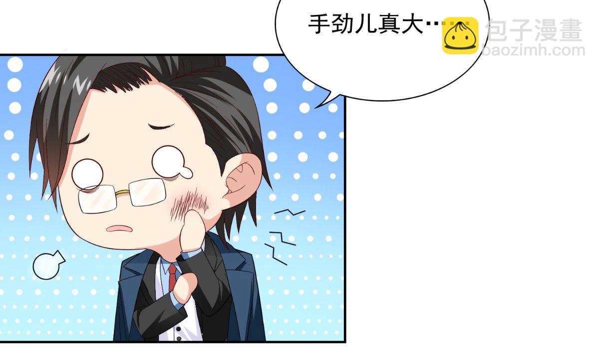 《美女大小姐的专属高手》第141话 你终于回来了 第2页