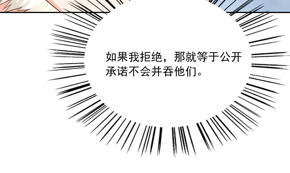 《美女大小姐的专属高手》第141话 你终于回来了 第32页