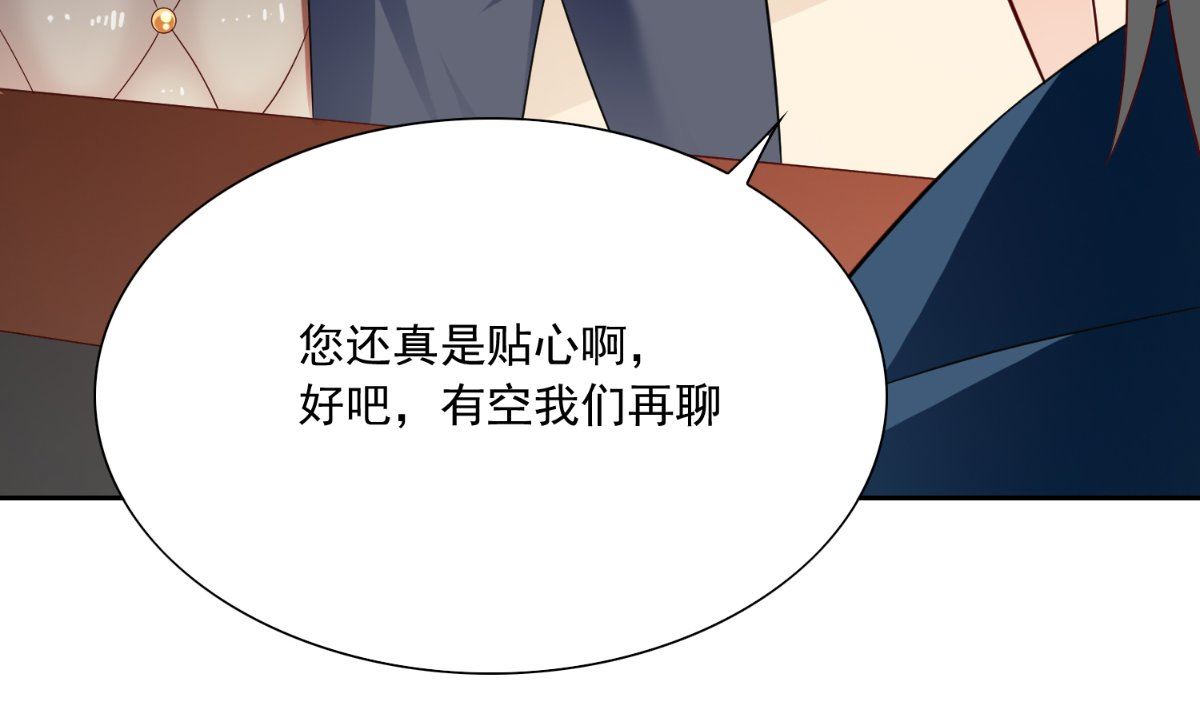 《美女大小姐的专属高手》第141话 你终于回来了 第38页