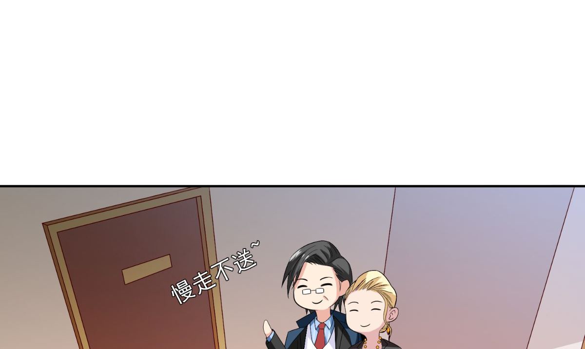《美女大小姐的专属高手》第141话 你终于回来了 第39页
