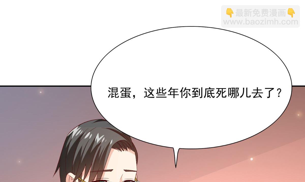 《美女大小姐的专属高手》第141话 你终于回来了 第3页