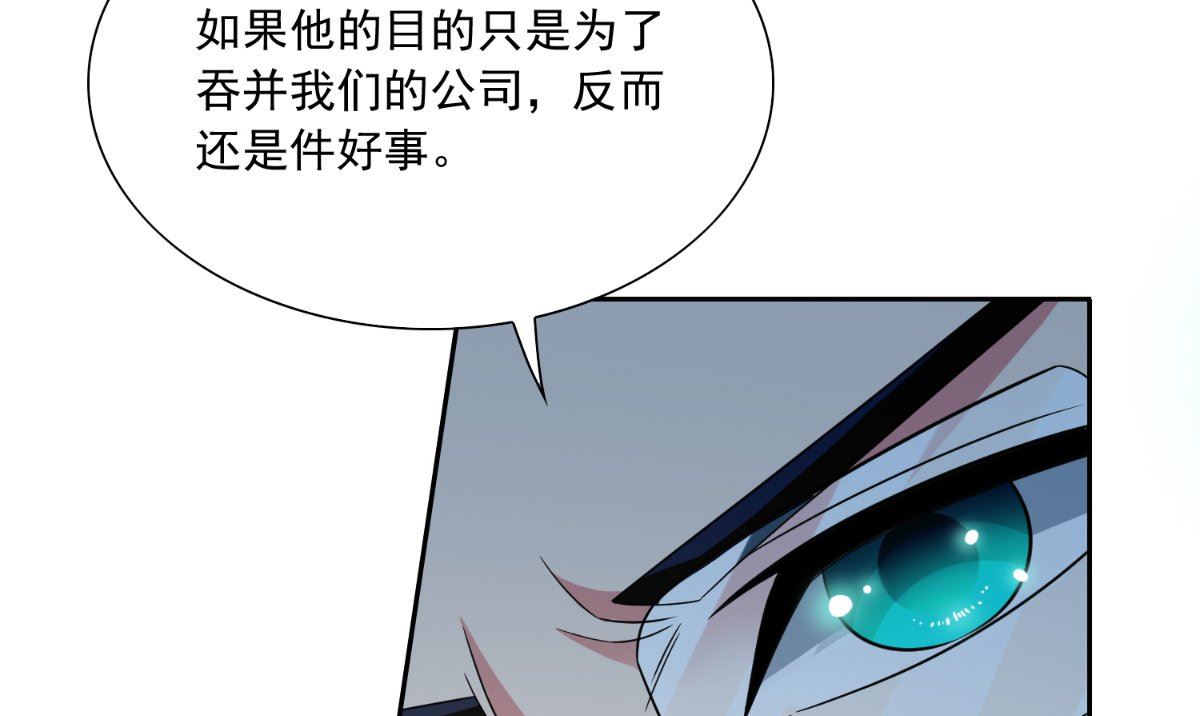 《美女大小姐的专属高手》第141话 你终于回来了 第47页
