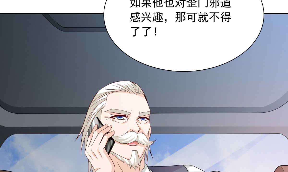 《美女大小姐的专属高手》第141话 你终于回来了 第50页