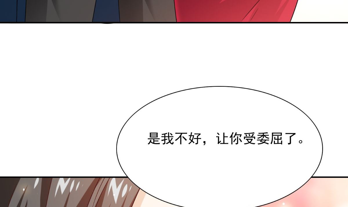 《美女大小姐的专属高手》第141话 你终于回来了 第6页
