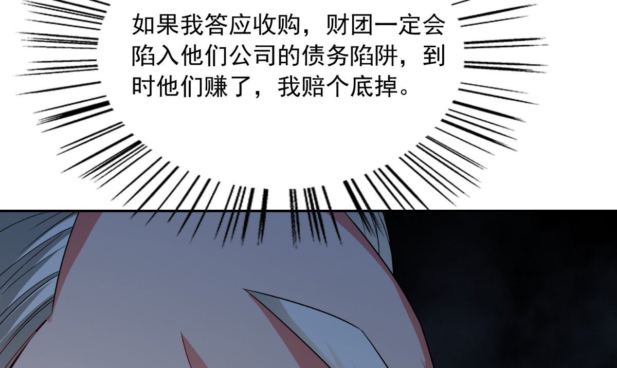 《美女大小姐的专属高手》第141话 你终于回来了 第29页