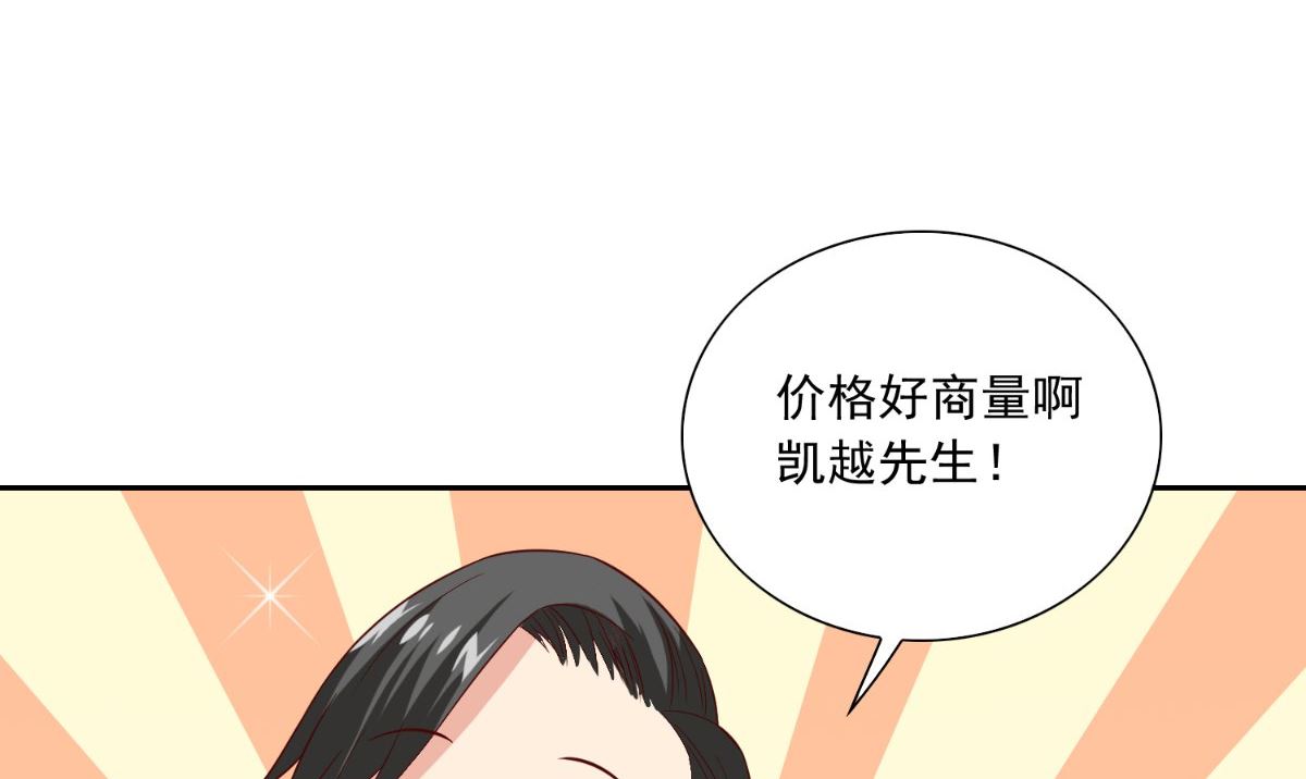 《美女大小姐的专属高手》第141话 你终于回来了 第33页