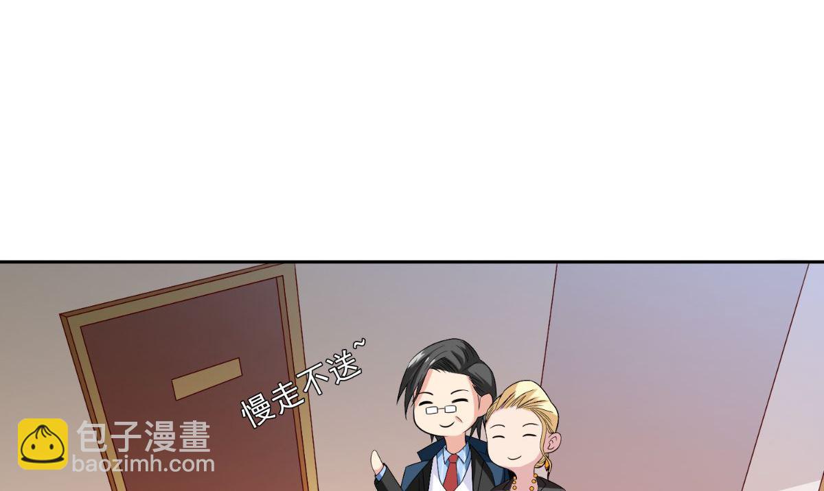 《美女大小姐的专属高手》第141话 你终于回来了 第39页
