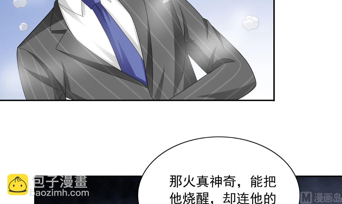 《美女大小姐的专属高手》第146话 梦里啥都有 第13页