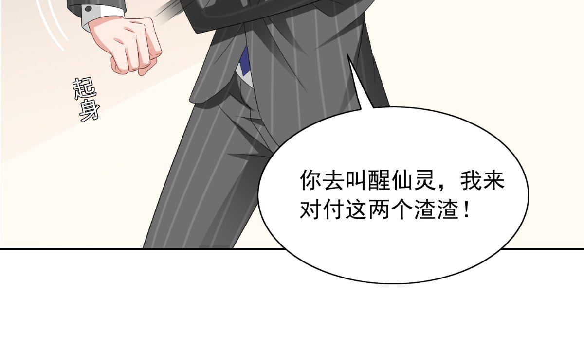 《美女大小姐的专属高手》第146话 梦里啥都有 第17页