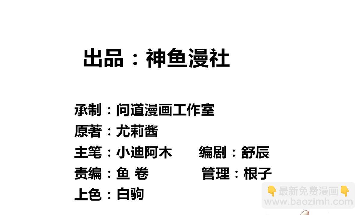 《美女大小姐的专属高手》第146话 梦里啥都有 第2页