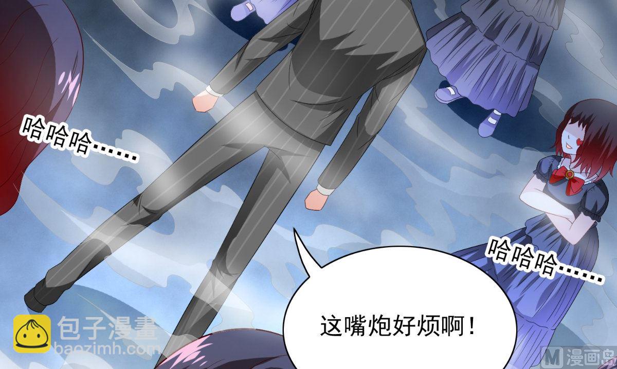 《美女大小姐的专属高手》第146话 梦里啥都有 第37页