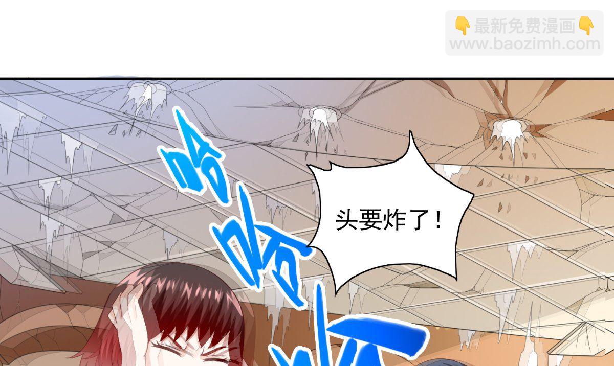 《美女大小姐的专属高手》第146话 梦里啥都有 第47页