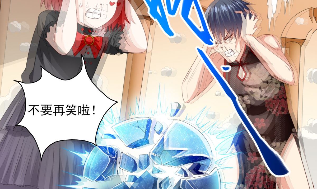 《美女大小姐的专属高手》第146话 梦里啥都有 第48页