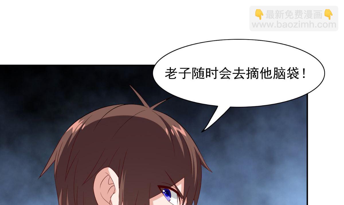 《美女大小姐的专属高手》第145话 小恶魔 第12页