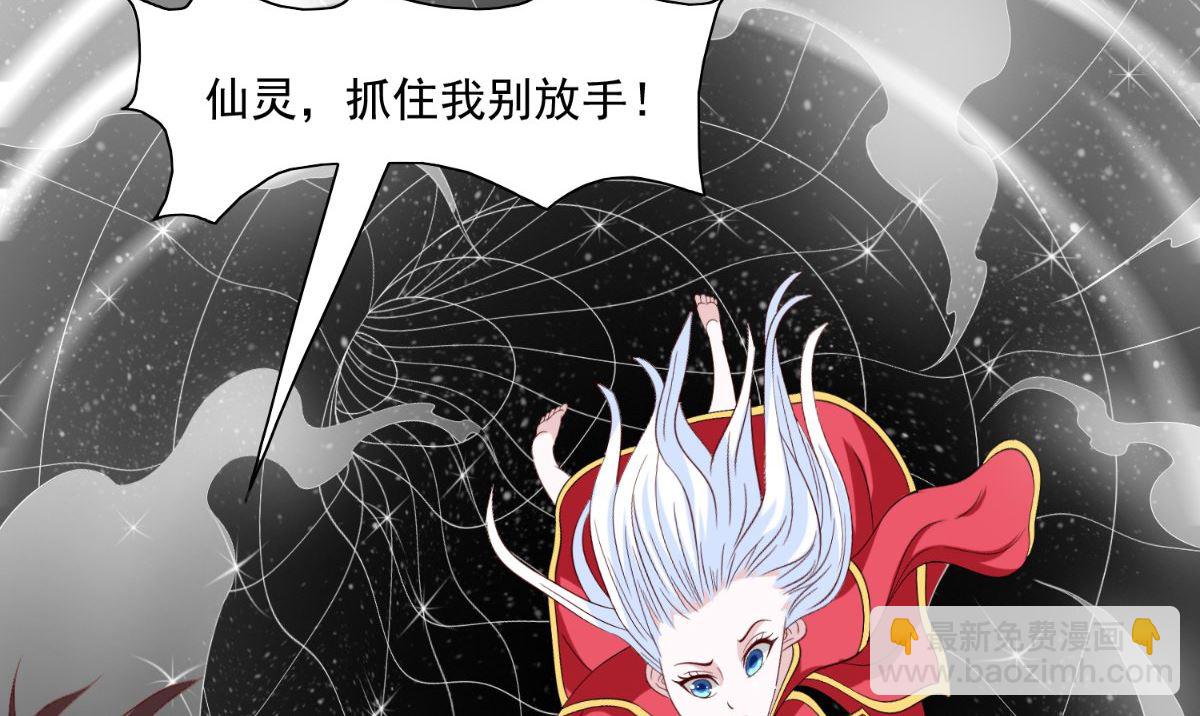 《美女大小姐的专属高手》第145话 小恶魔 第21页