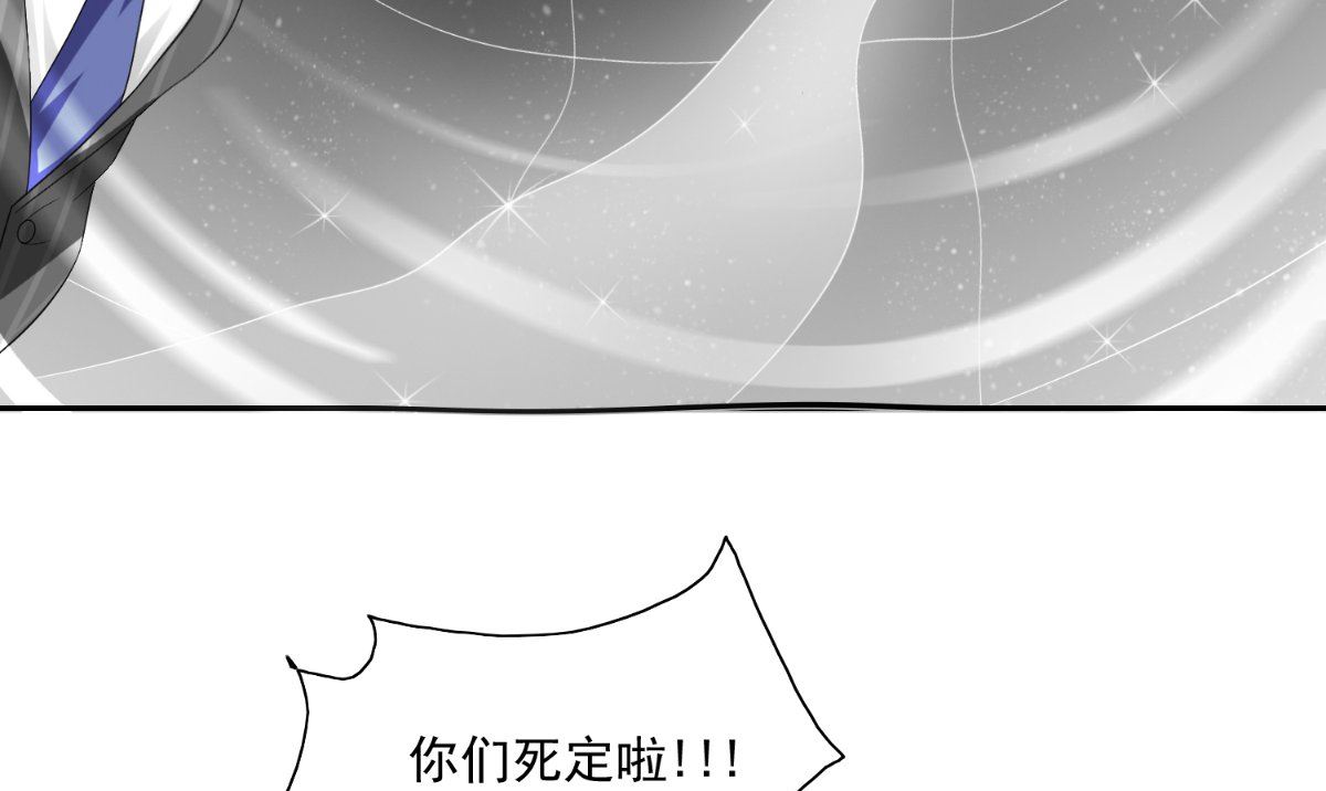 《美女大小姐的专属高手》第145话 小恶魔 第23页