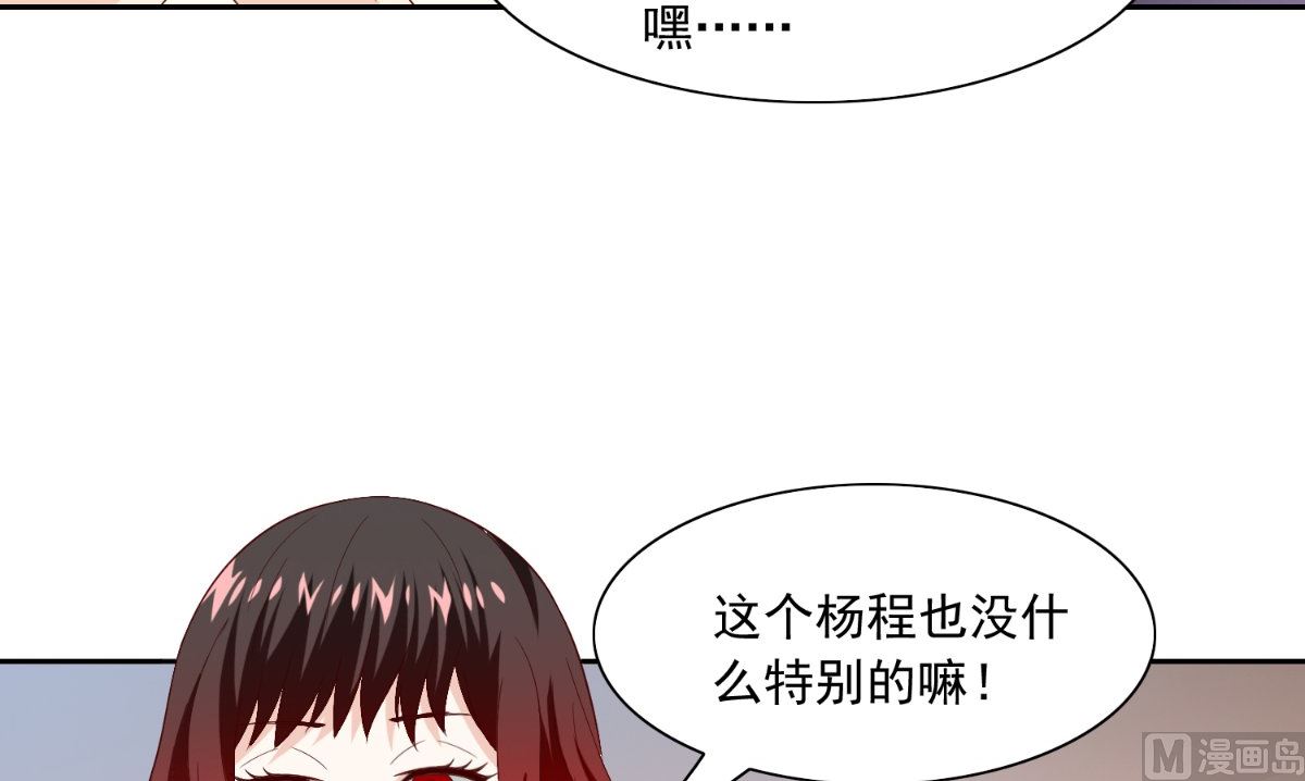 《美女大小姐的专属高手》第145话 小恶魔 第34页