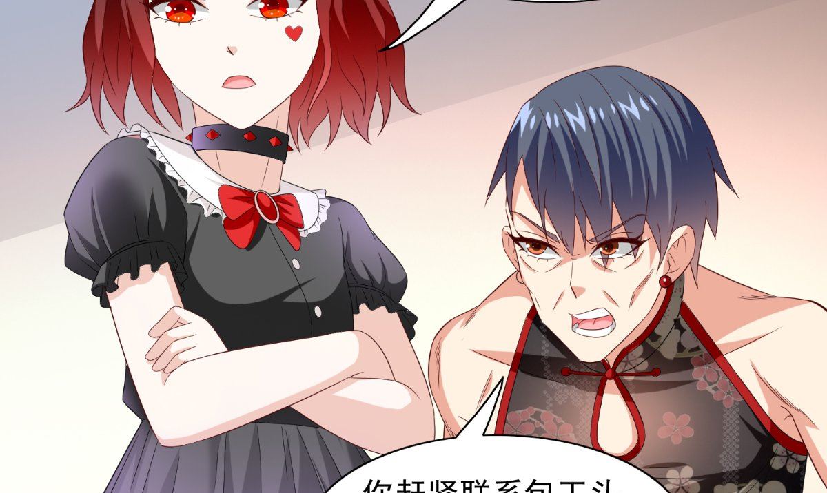《美女大小姐的专属高手》第145话 小恶魔 第35页