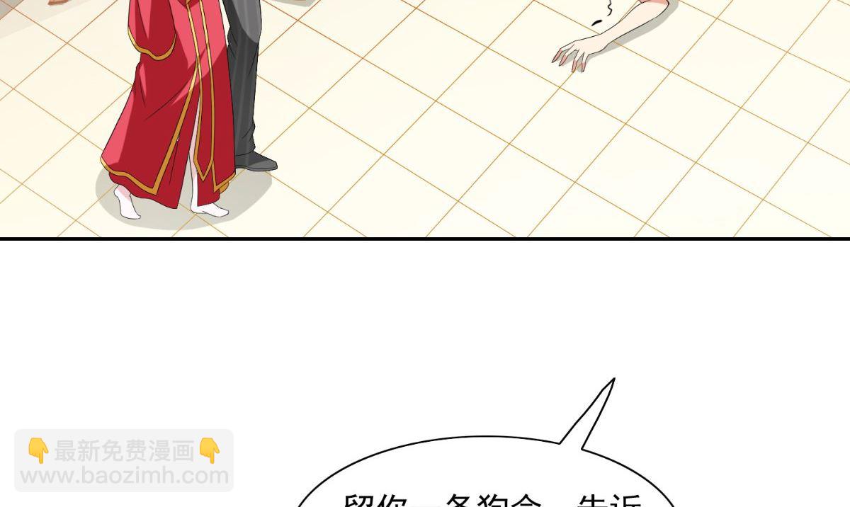 《美女大小姐的专属高手》第145话 小恶魔 第9页