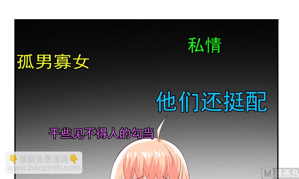 《美女大小姐的专属高手》第147话 还以为你很厉害 第10页