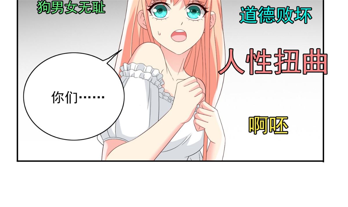 《美女大小姐的专属高手》第147话 还以为你很厉害 第11页