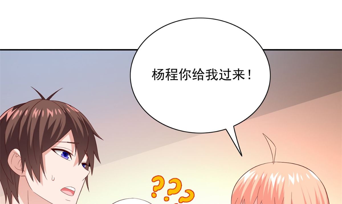 《美女大小姐的专属高手》第147话 还以为你很厉害 第12页