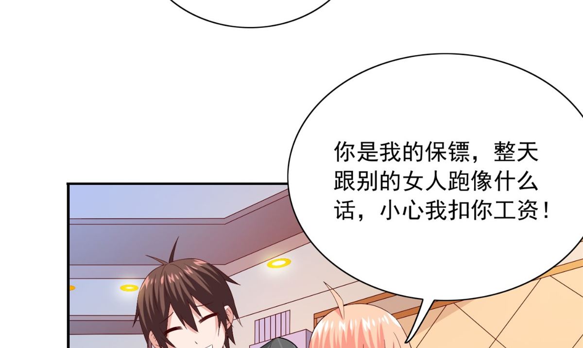 《美女大小姐的专属高手》第147话 还以为你很厉害 第14页
