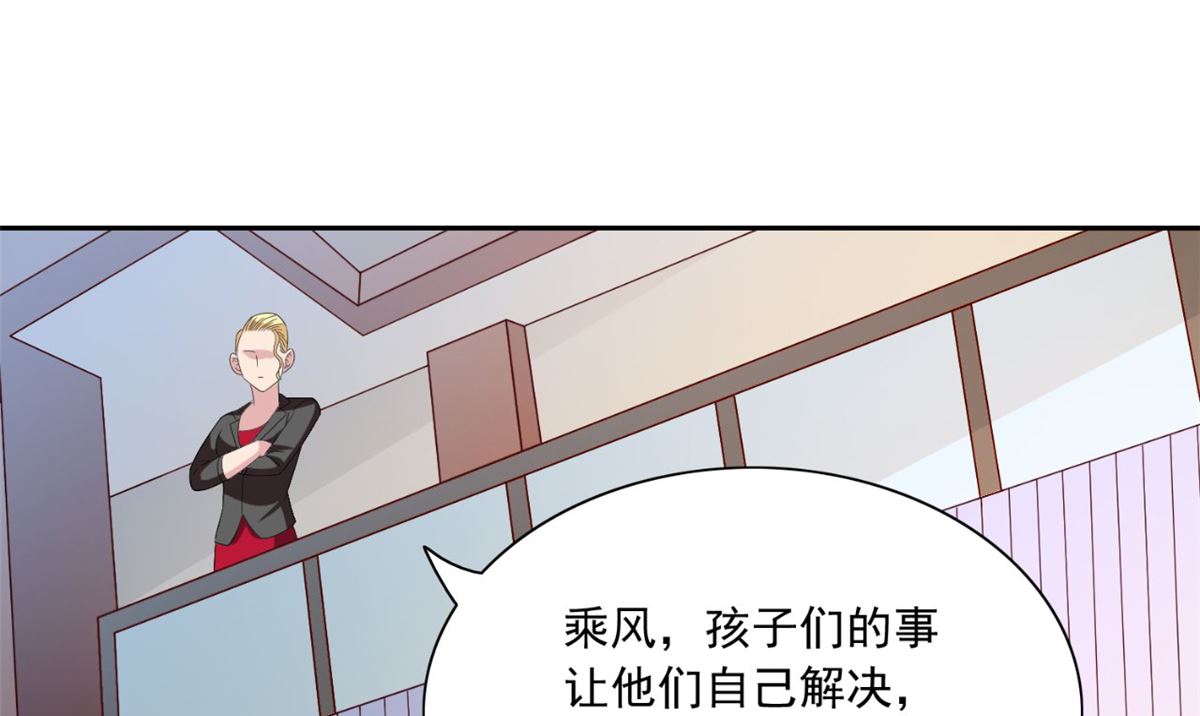 《美女大小姐的专属高手》第147话 还以为你很厉害 第21页