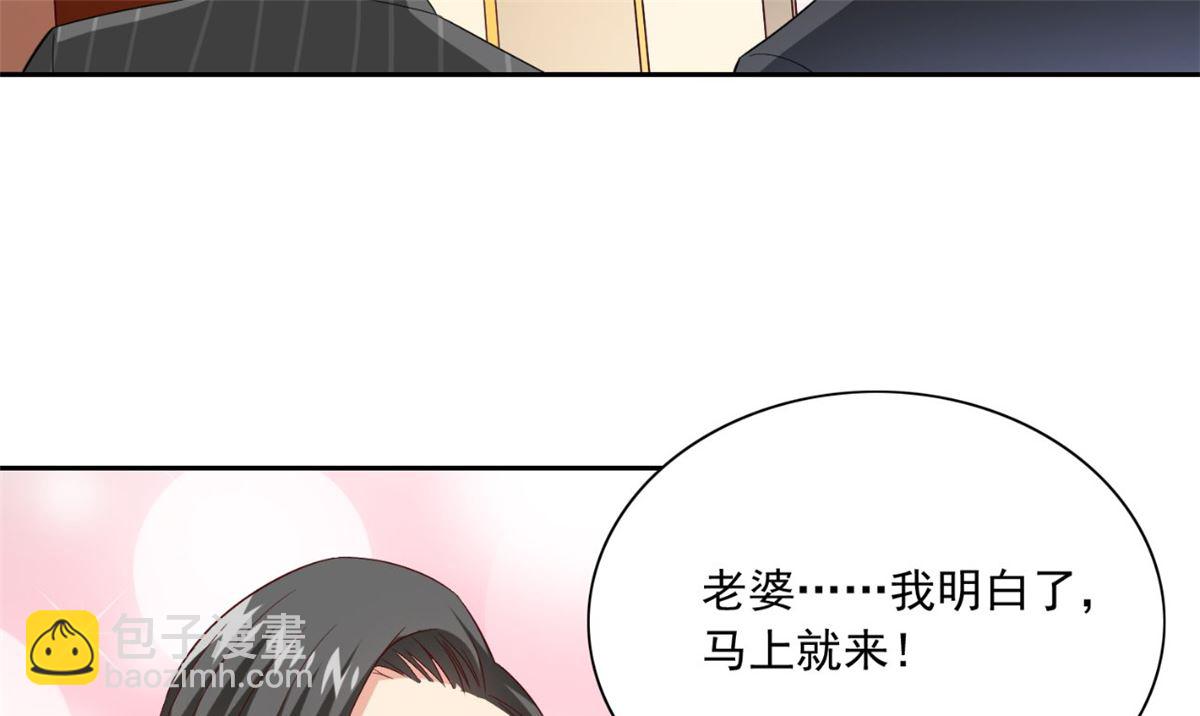 《美女大小姐的专属高手》第147话 还以为你很厉害 第23页