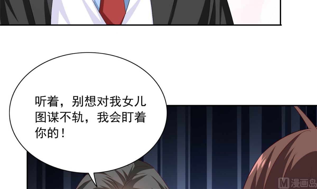 《美女大小姐的专属高手》第147话 还以为你很厉害 第25页