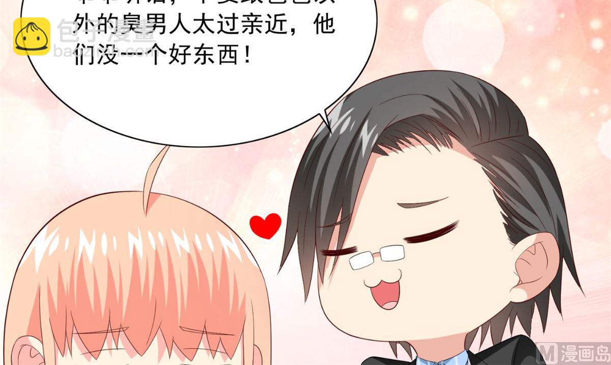 《美女大小姐的专属高手》第147话 还以为你很厉害 第28页