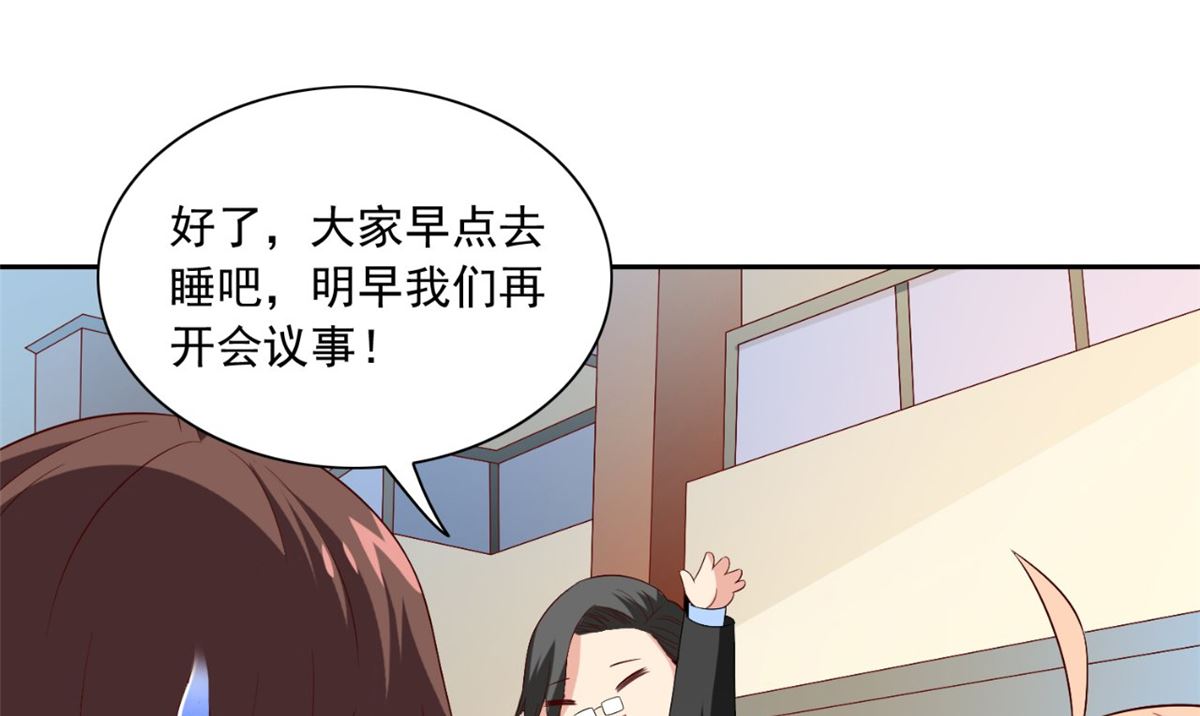 《美女大小姐的专属高手》第147话 还以为你很厉害 第30页