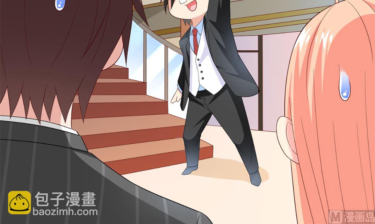 《美女大小姐的专属高手》第147话 还以为你很厉害 第31页