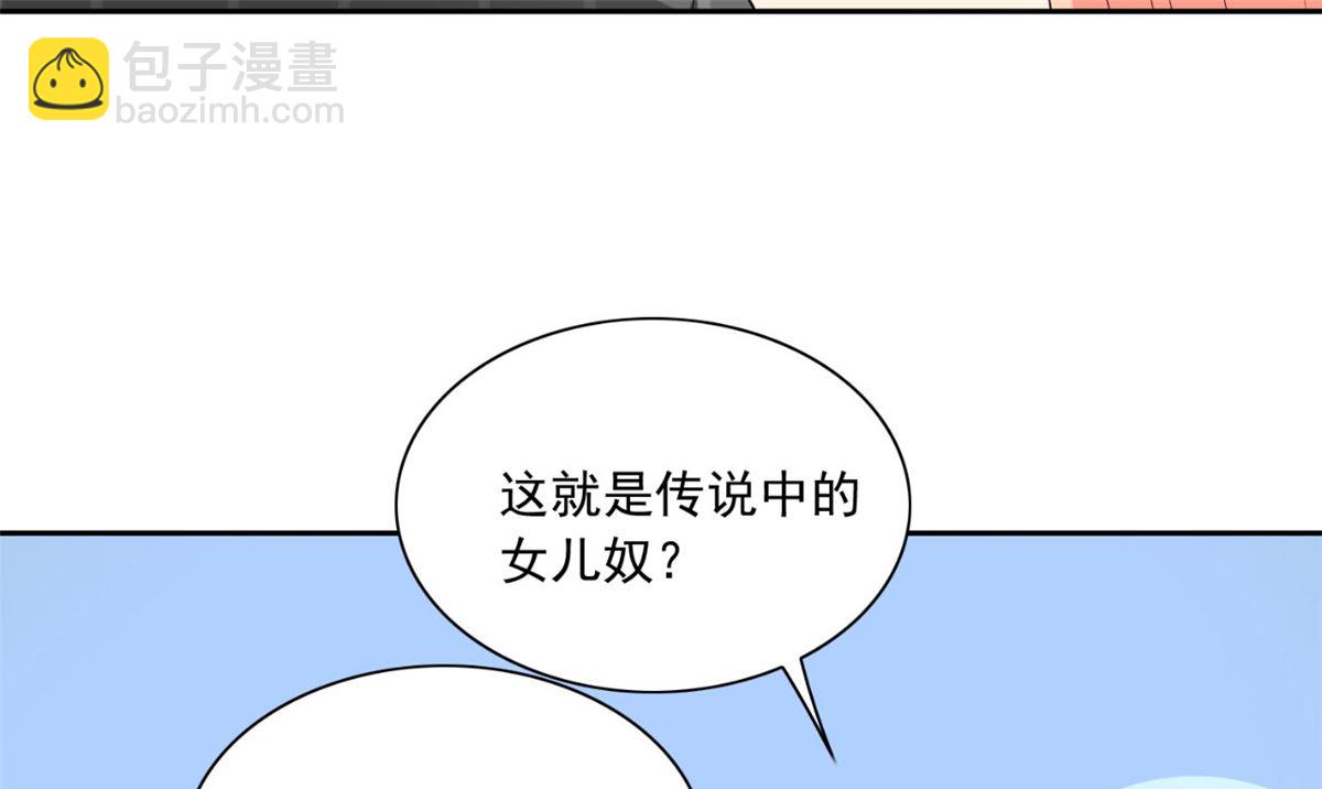 《美女大小姐的专属高手》第147话 还以为你很厉害 第32页