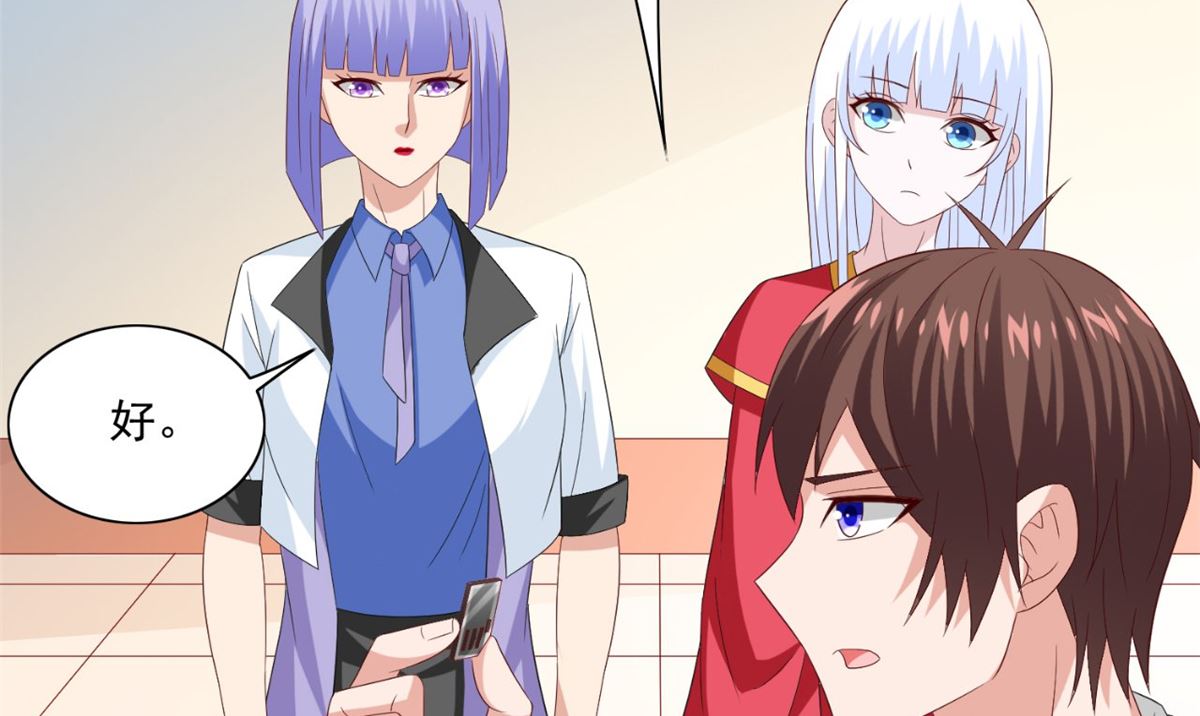 《美女大小姐的专属高手》第147话 还以为你很厉害 第36页