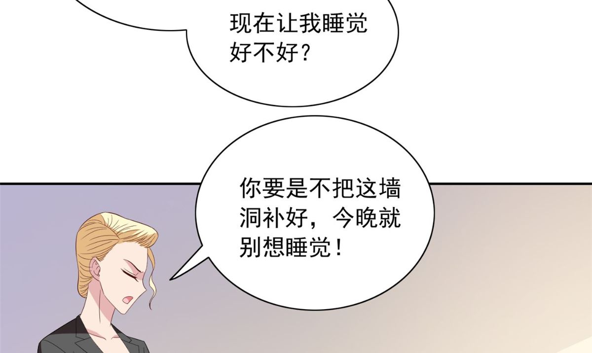 《美女大小姐的专属高手》第147话 还以为你很厉害 第45页