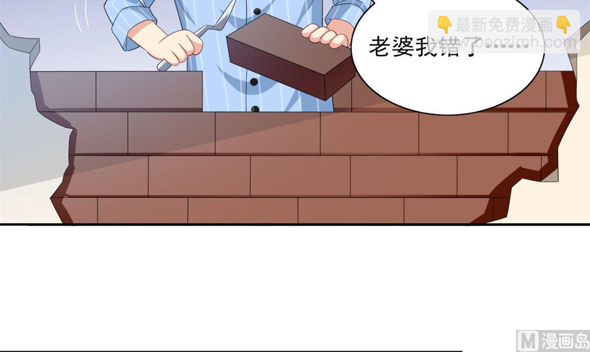 《美女大小姐的专属高手》第147话 还以为你很厉害 第49页
