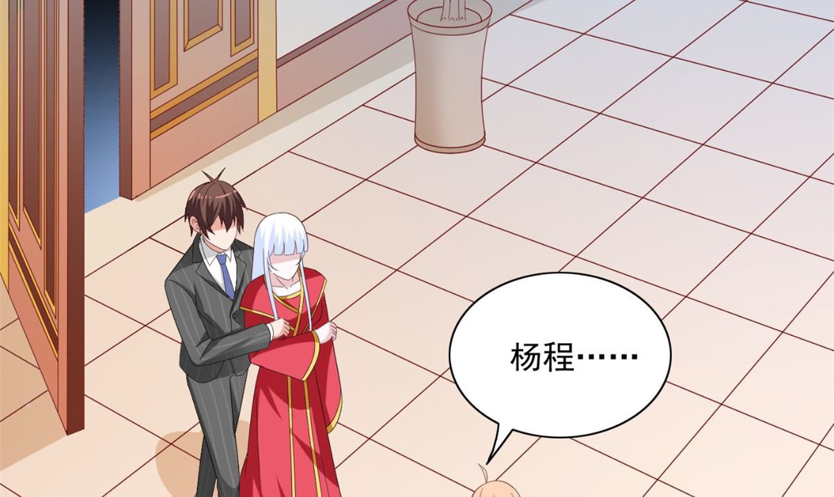 《美女大小姐的专属高手》第147话 还以为你很厉害 第6页