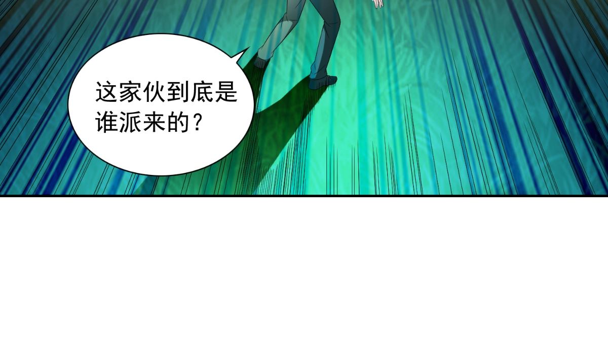 《美女大小姐的专属高手》第148话 让你长长见识 第31页