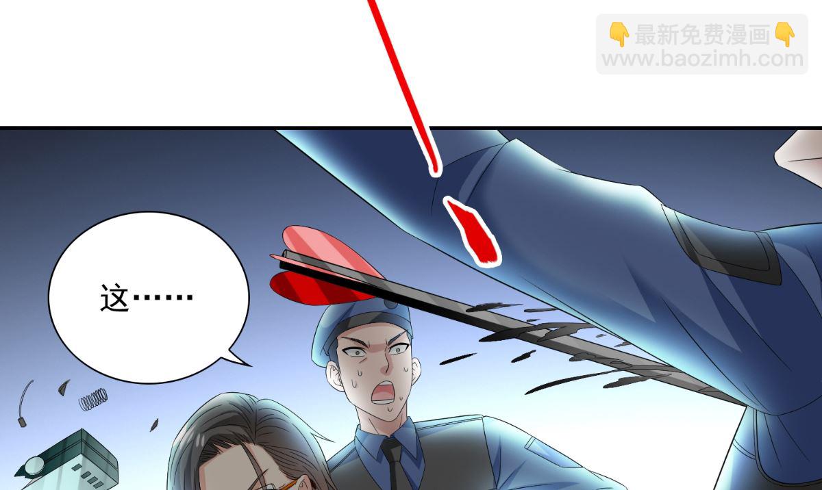 《美女大小姐的专属高手》第148话 让你长长见识 第38页