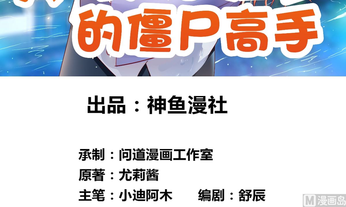 《美女大小姐的专属高手》第148话 让你长长见识 第3页