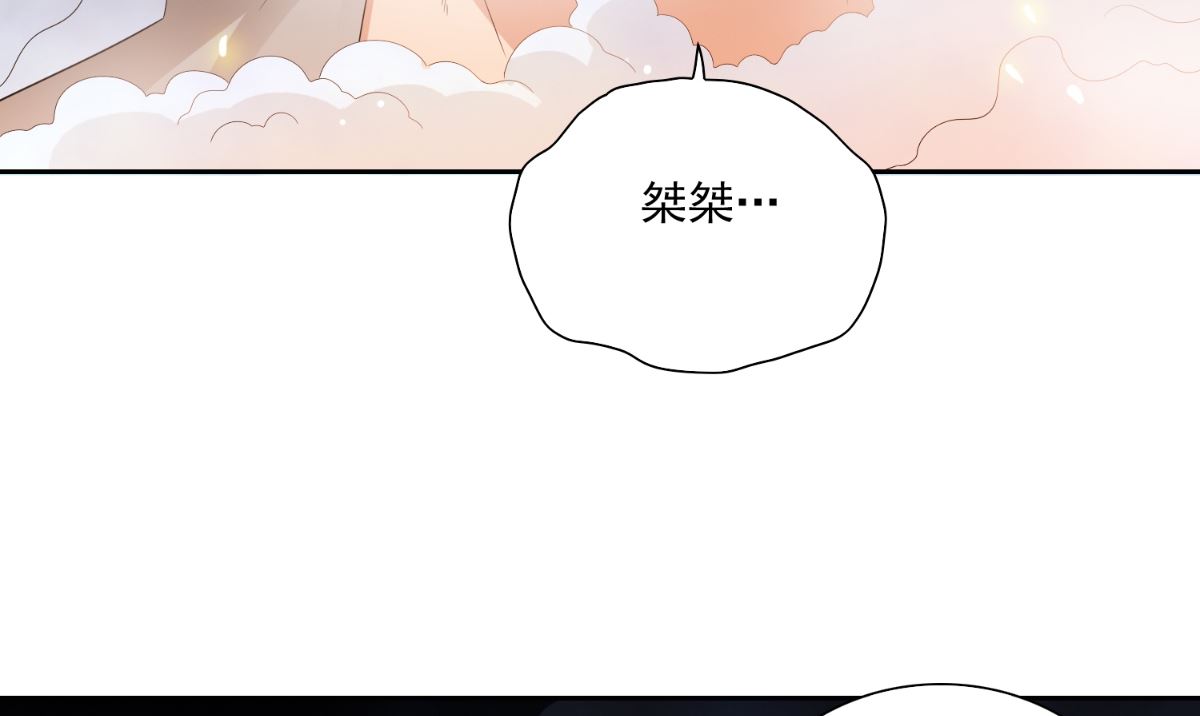 《美女大小姐的专属高手》第148话 让你长长见识 第41页