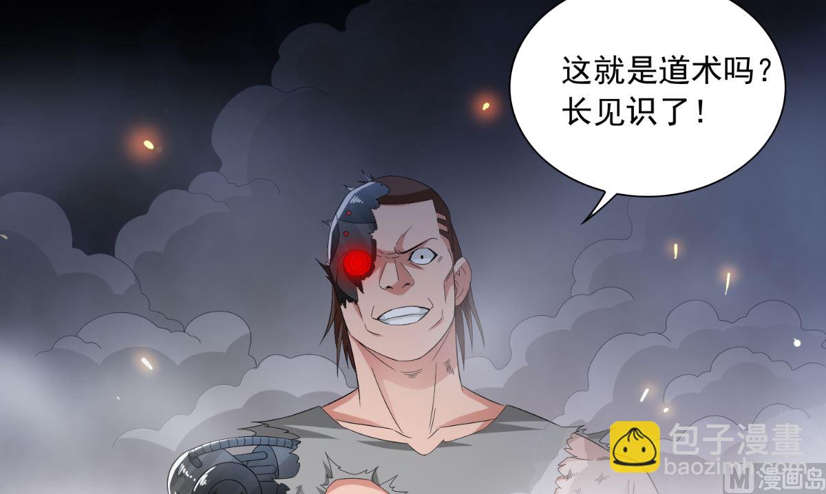 《美女大小姐的专属高手》第148话 让你长长见识 第42页