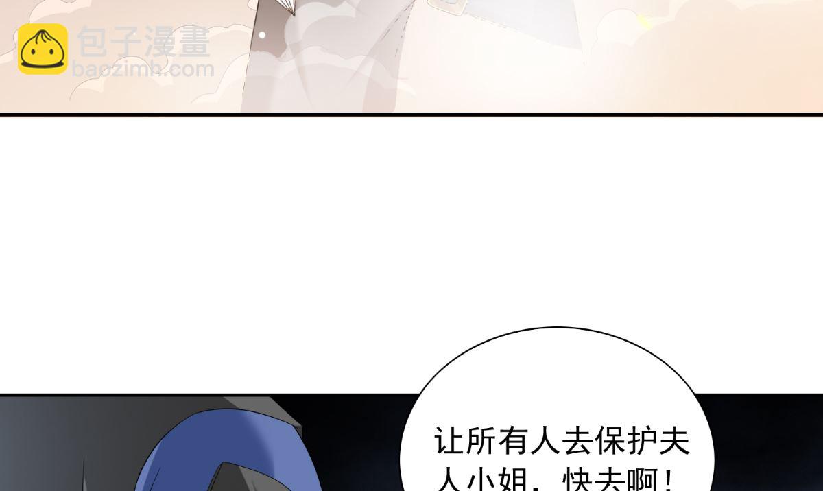 《美女大小姐的专属高手》第148话 让你长长见识 第44页