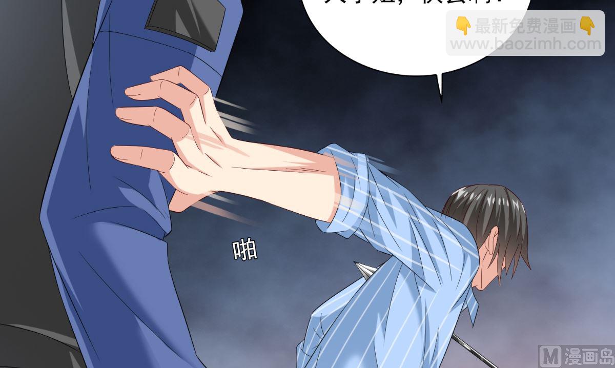 《美女大小姐的专属高手》第148话 让你长长见识 第45页